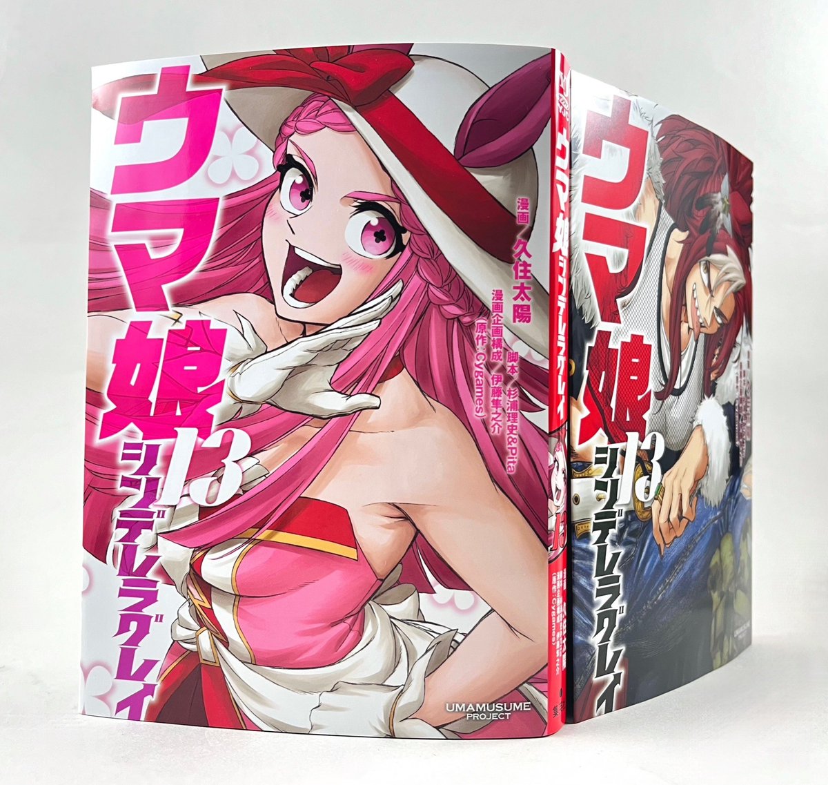 ウマ娘シンデレラグレイ 複製原画 ヤングジャンプ 42号 A3 ウマ娘