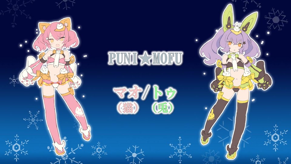 PUNI☆MOFU マオ（猫）/トゥ（兎） BLADEさんデザインのメガミデバイス