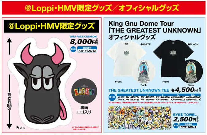 予約受付は12/31まで！】 King Gnu Dome Tour 「THE GREATEST UNKNOWN
