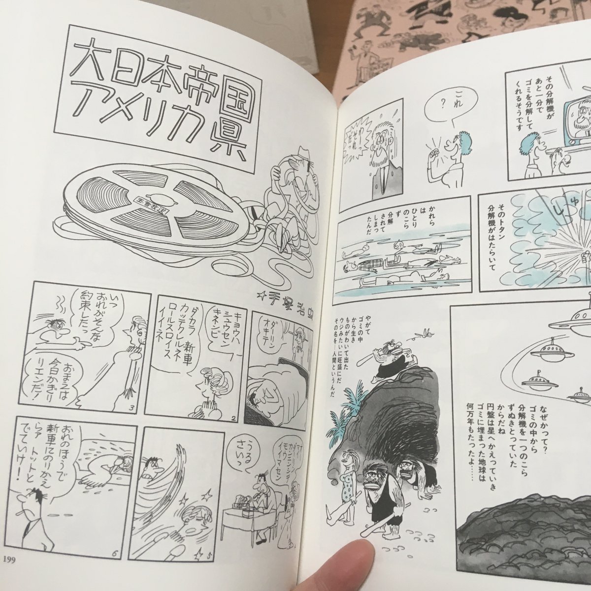 手塚治虫大人漫画大全 国書刊行会