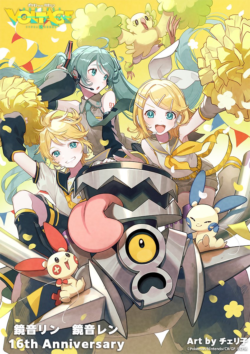 ポケミク 応援イラスト公開！】 ━━━━━ 「記念日」 鏡音リン ＆ 鏡