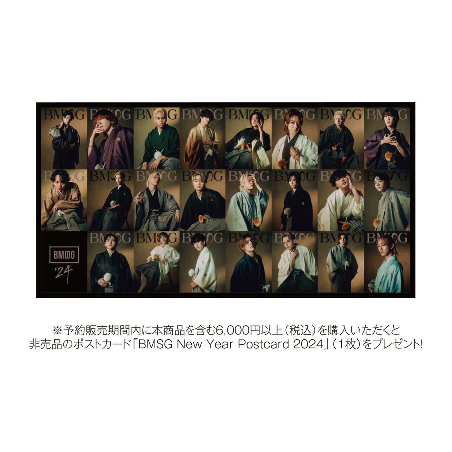 たくさんのご要望にお応えして「BMSG New Year Goods 2024