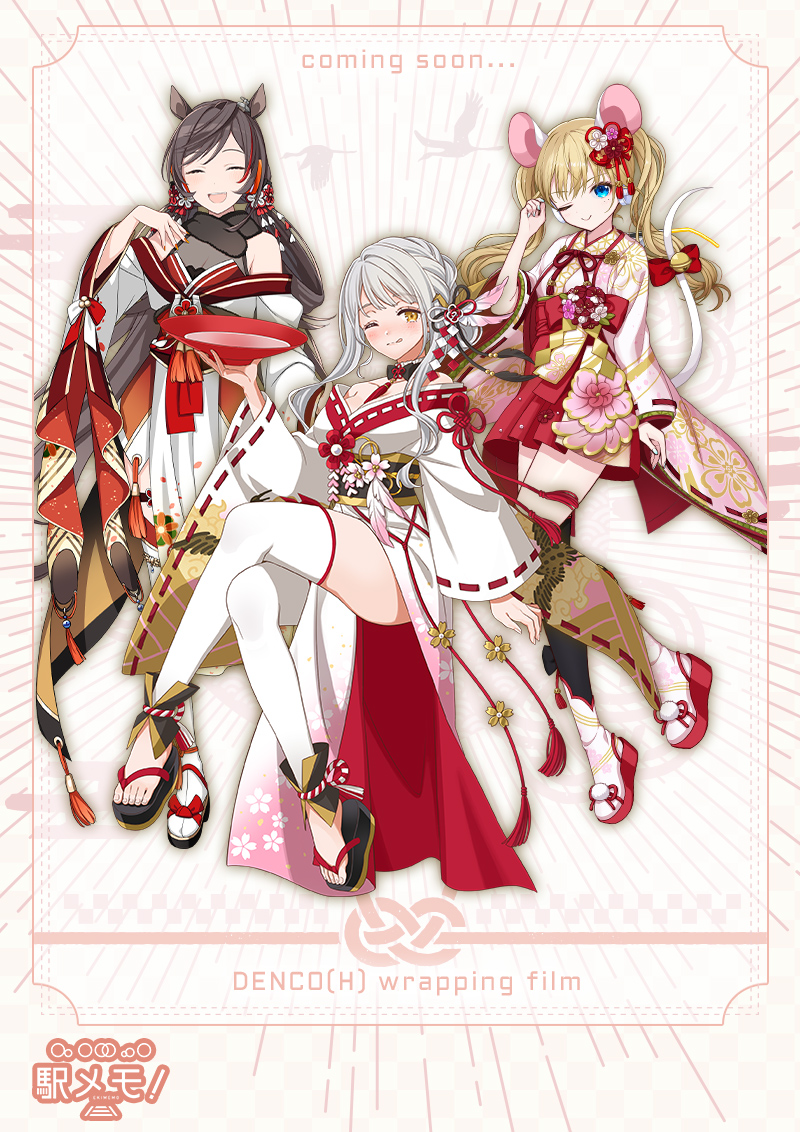 次回のラッピングは…🎍】 もうすぐ販売開始のフィルムをちょっとだけご