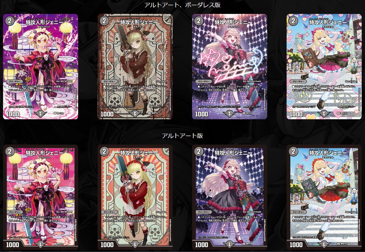 今回の神アートから、プロモカードが更新されています！ 様々な時代