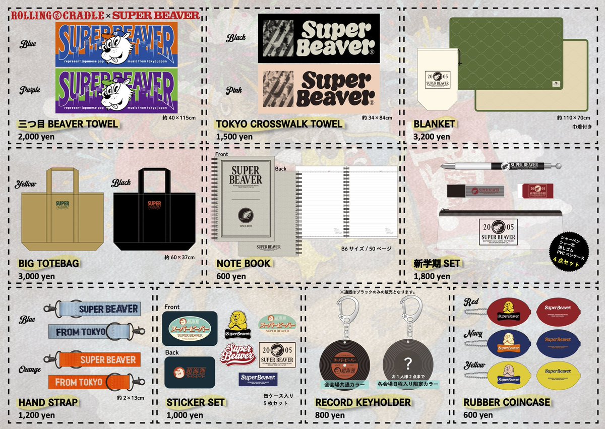 SUPERBEAVER 】 『都会のラクダ TOUR 2023-2024 〜 駱駝革命21
