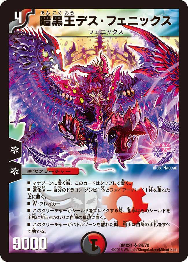 デュエマ非公認大会優勝デッキレシピ 】難波杯（デュエマクラシック05