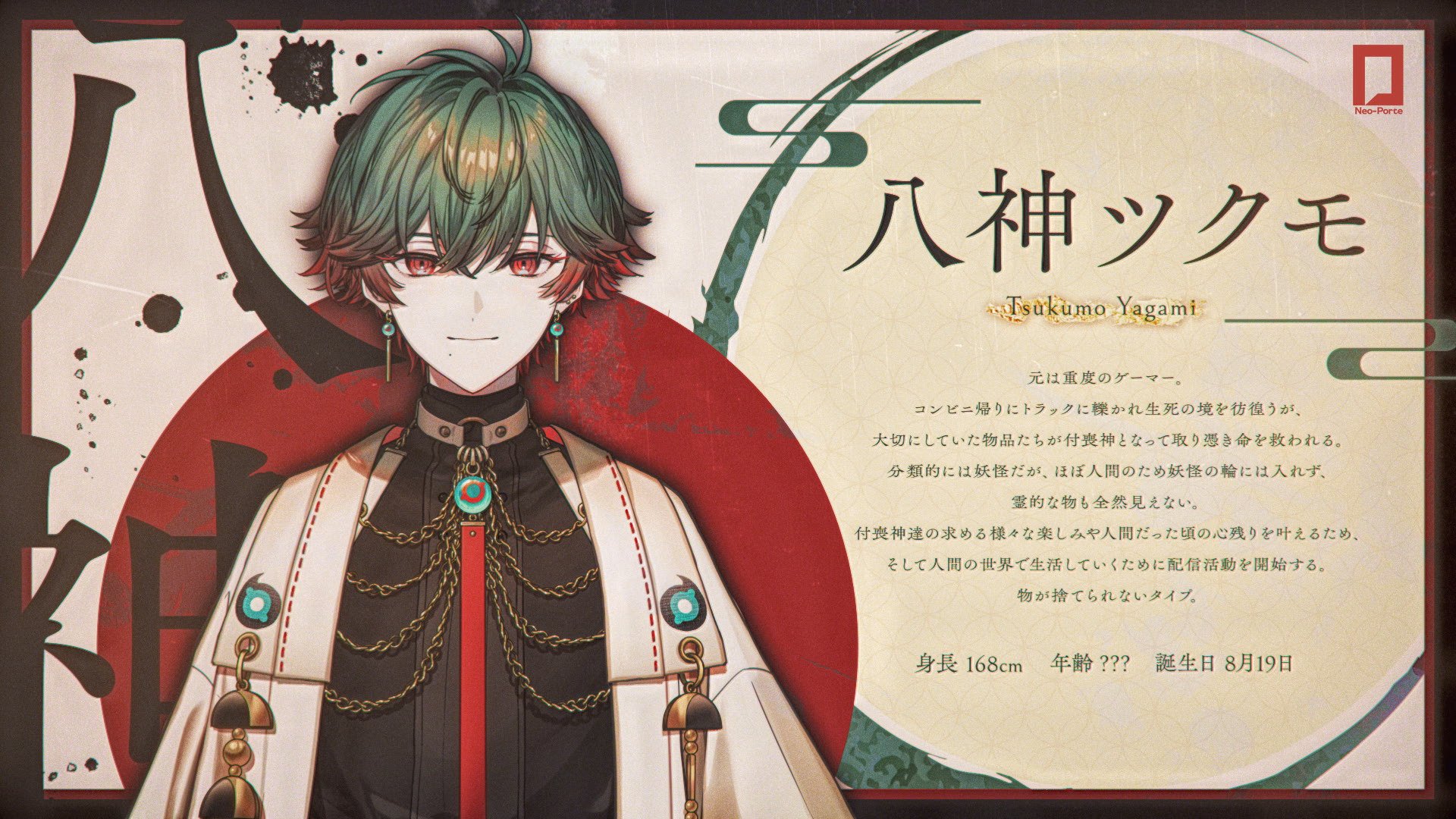 ネオポルテ 八神ツクモ デビュー記念缶バッジA 109個セット ネオポルテ