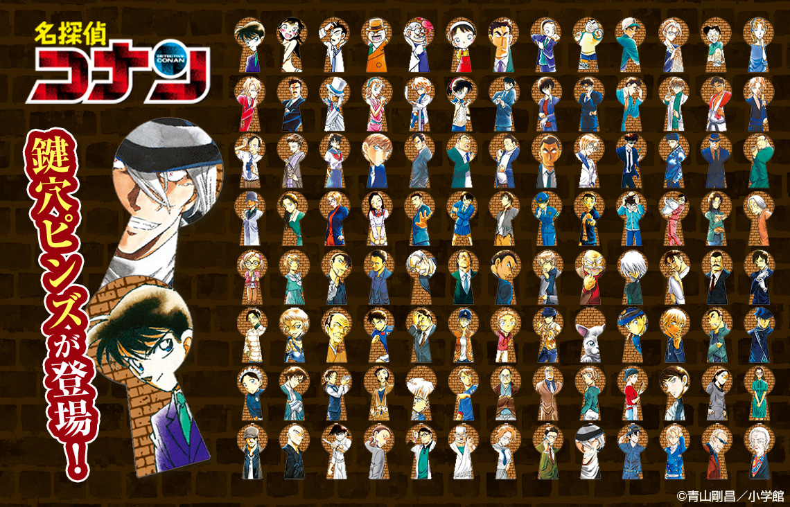 名探偵コナン』鍵穴ピンズが登場‼ ＼ コミックス裏表紙のイラストを