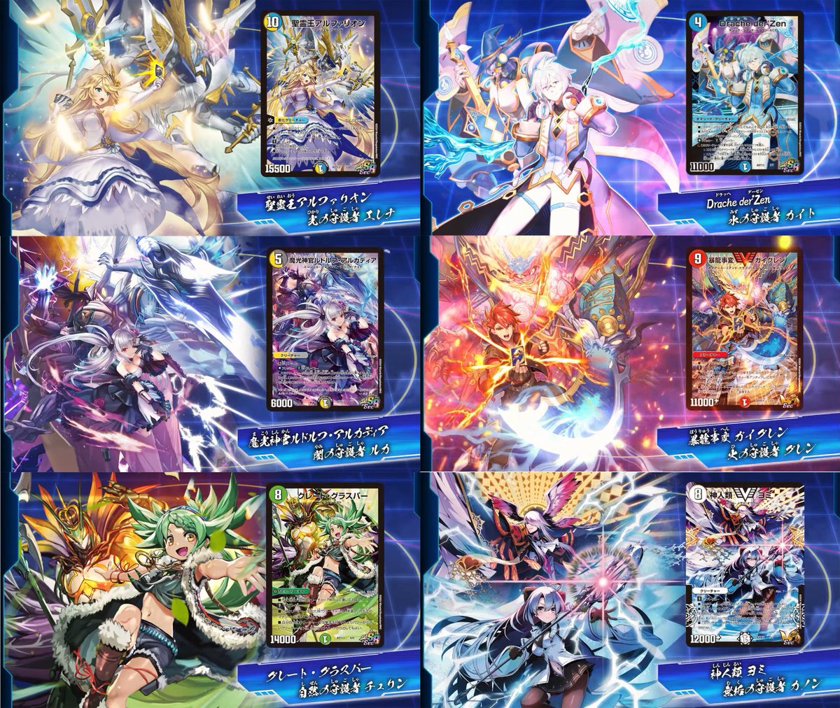 デュエルマスターズ 神アート デュエプレ