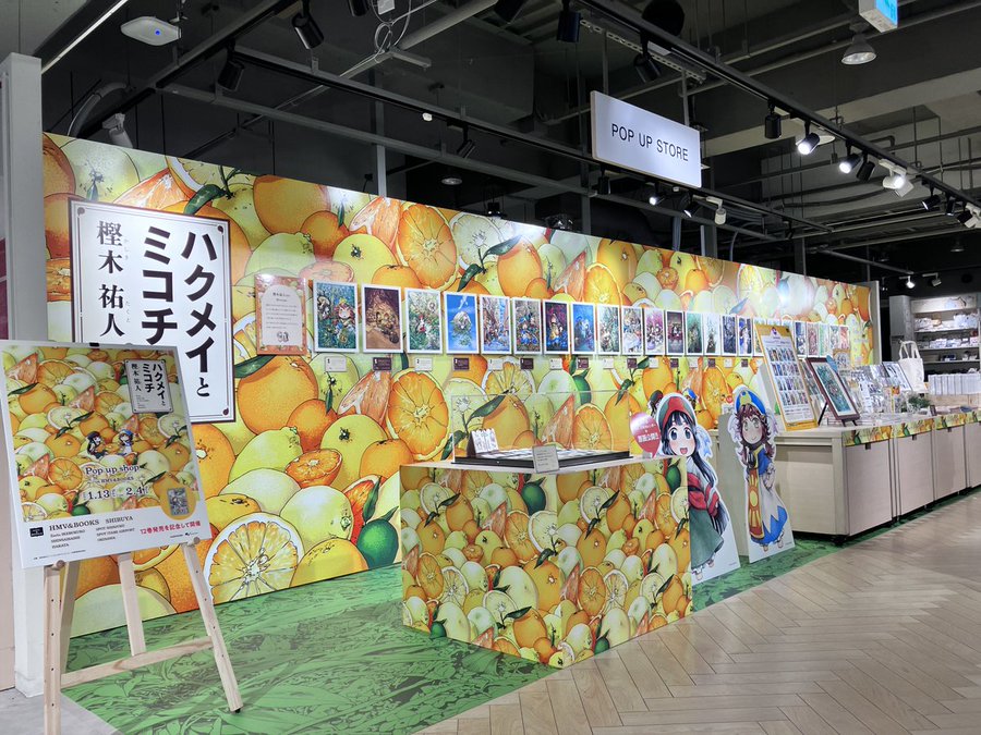 ハクメイとミコチ】 『ハクメイとミコチ』12巻発売を記念した POP UP
