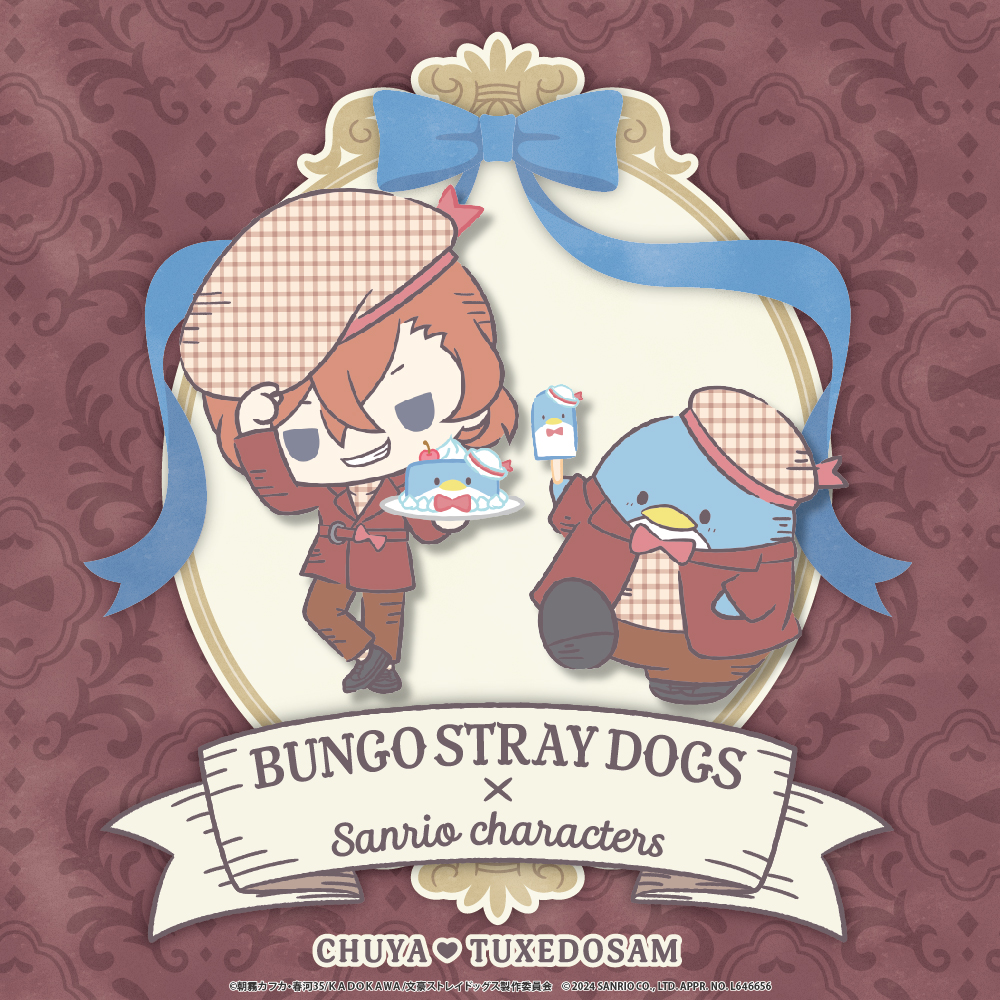 ✒「文豪ストレイドッグス×サンリオキャラクターズ」オンラインくじ