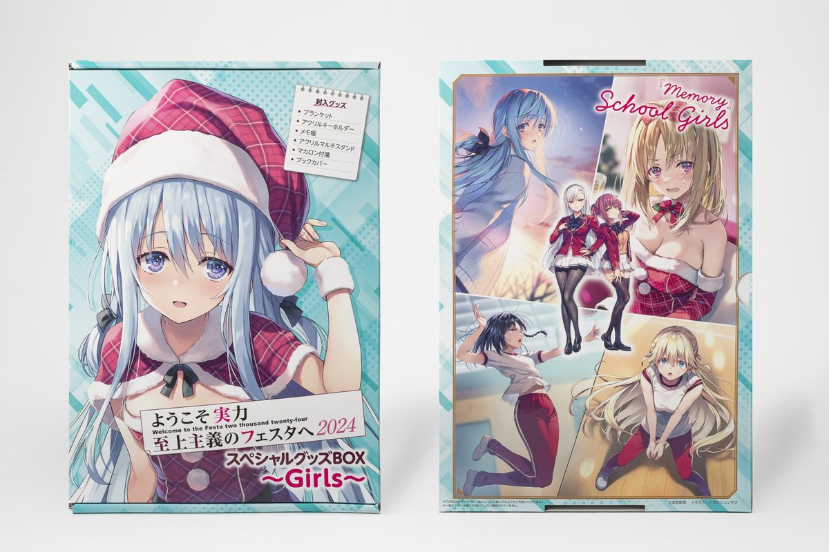 ◤￣￣￣￣￣￣￣￣ フェスタ情報！ ______◢ 「スペシャルグッズBOX