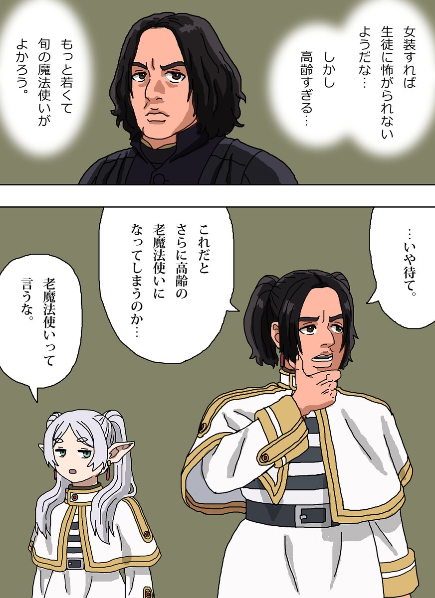 ルーピン先生の授業でのボガードが変身した自分の姿のことを知った