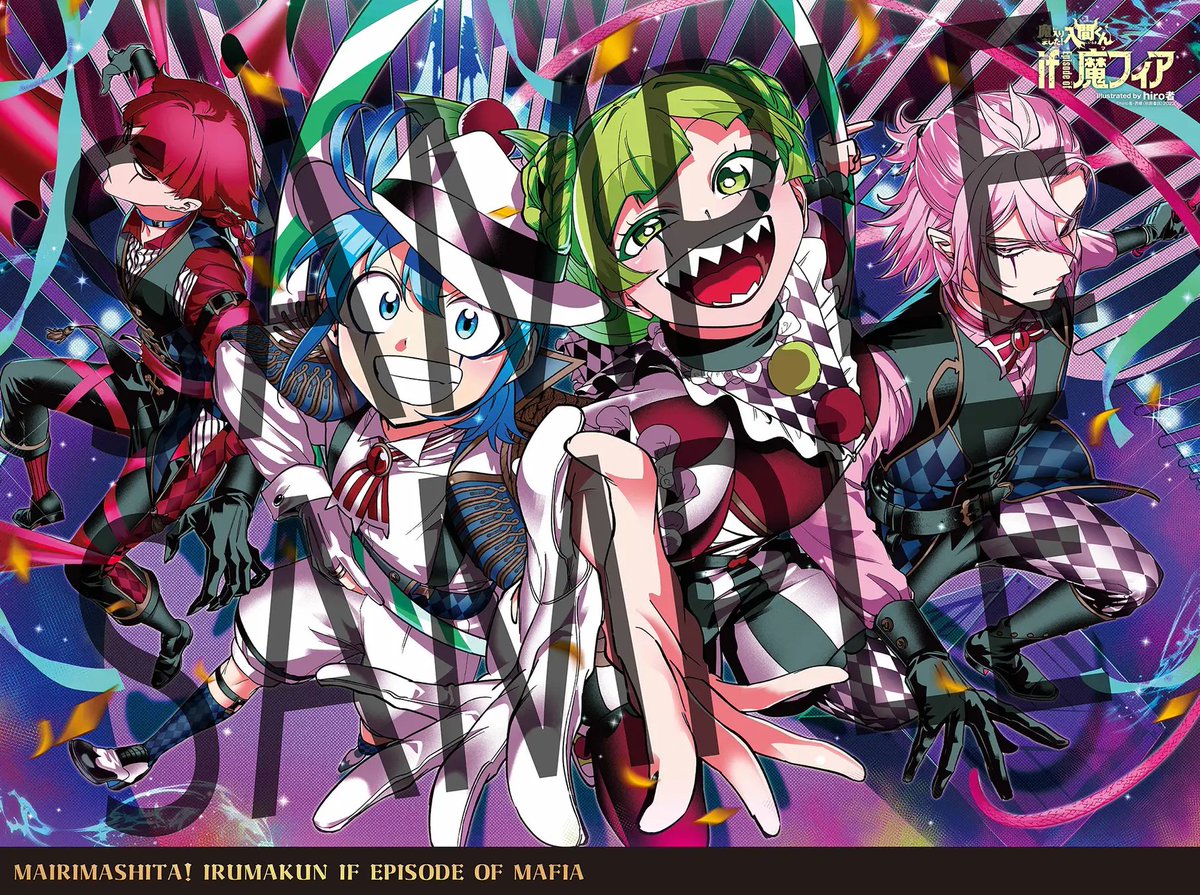 魔入りました！入間くん if Episode of 魔フィア』初の応募者全員