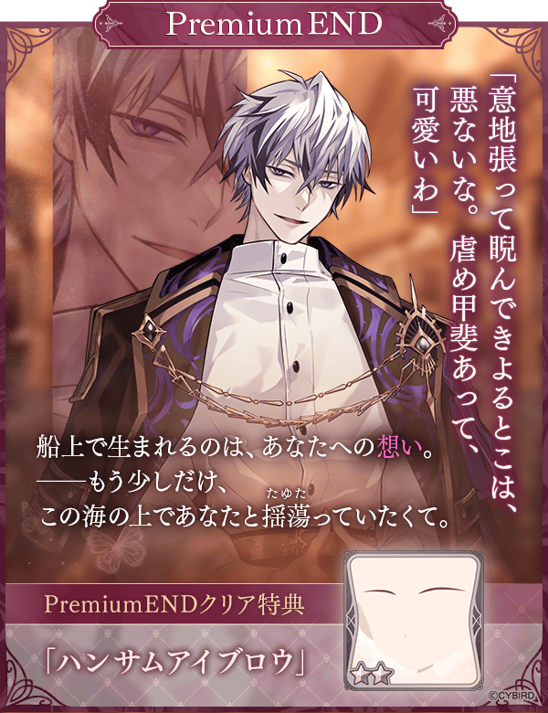 ⚓復刻開催中⚓ #豪華客船への招待状 #キケンな任務はあなたと での