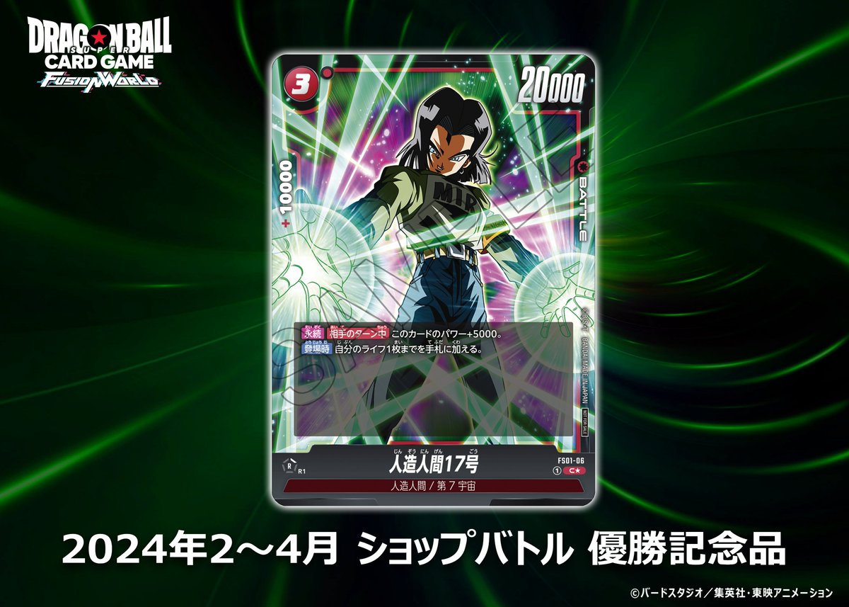 TCG】 全国のカードショップ等で開催する『ショップバトル』が現在応募