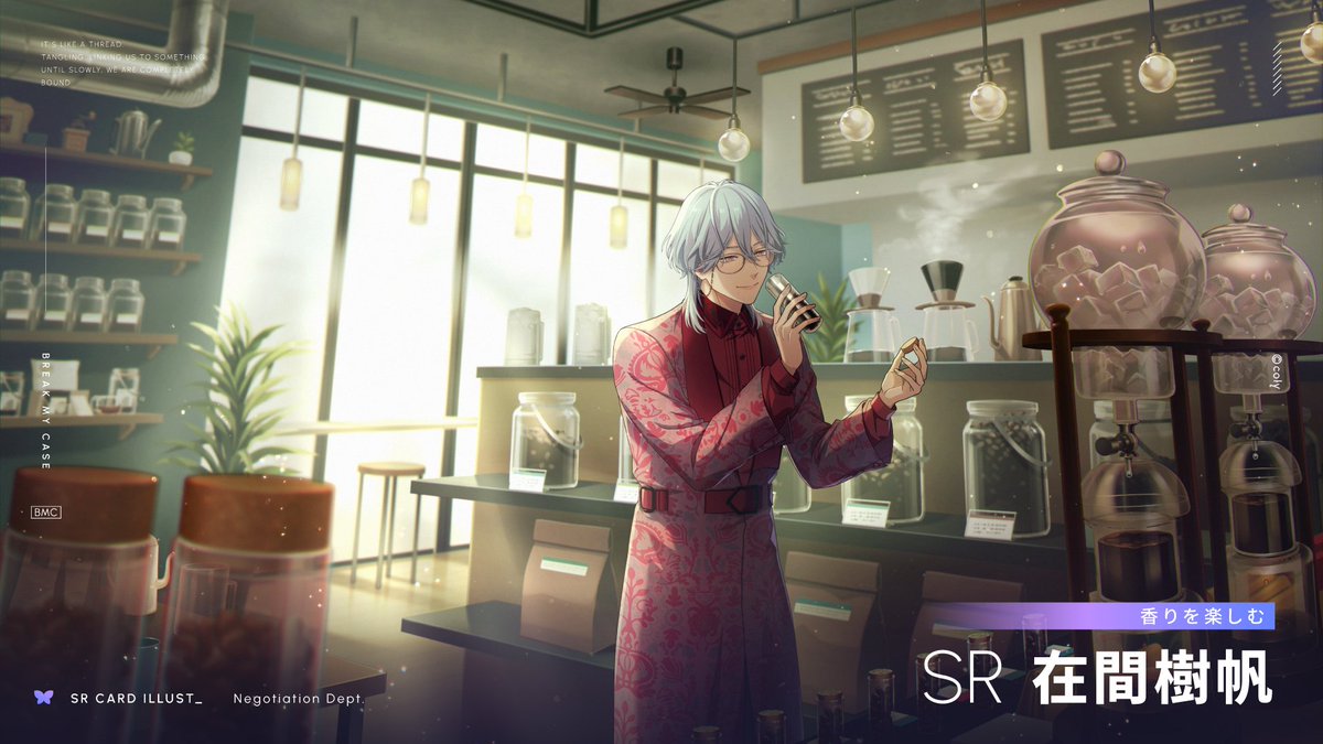 初期配信予定のカードイラストを公開中。 🔮SR在間樹帆 [香りを楽しむ