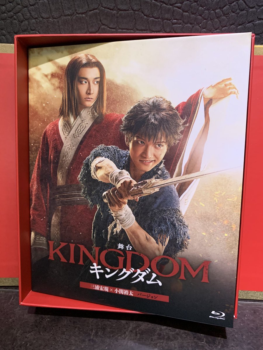舞台 キングダム 2023 新品Blu-ray 小関裕太 三浦宏規 【公式通販】