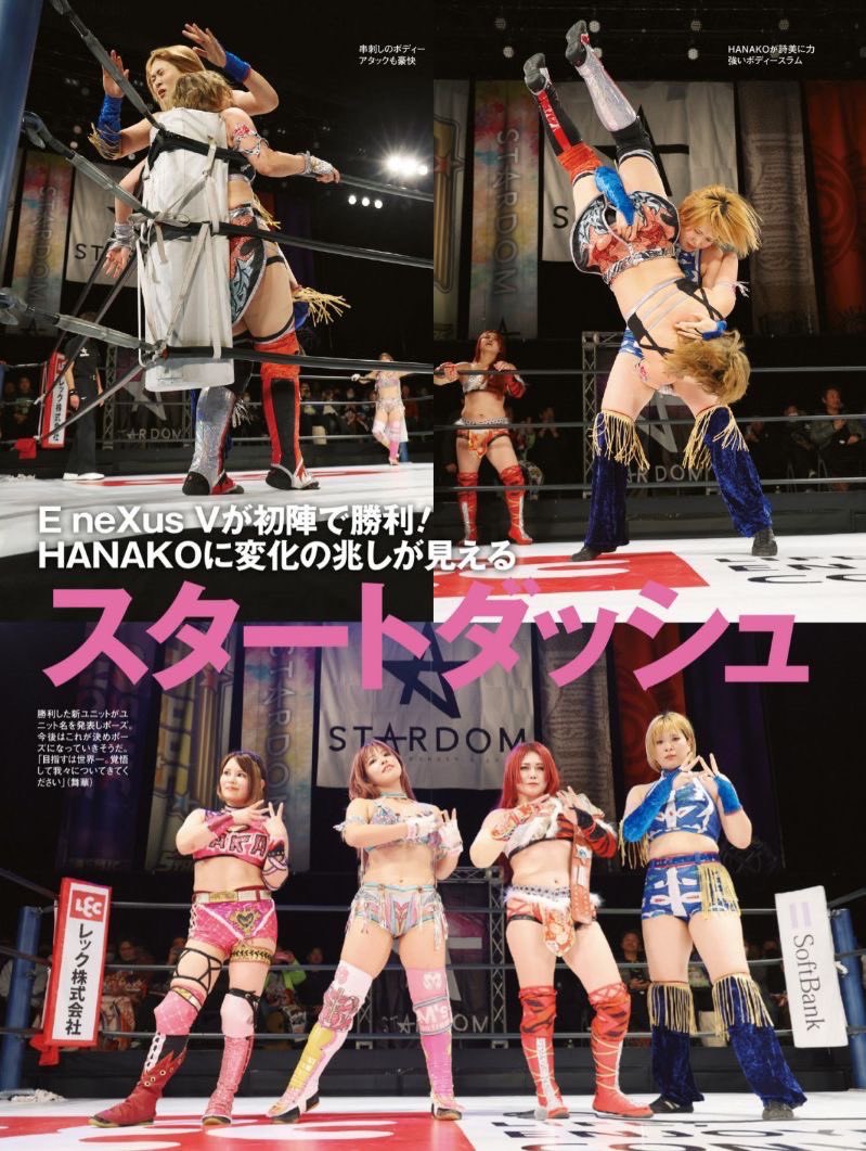 🔹 舞華と白川未奈、E neXus Vの二本柱に最速インタビュー 1・27仙台の