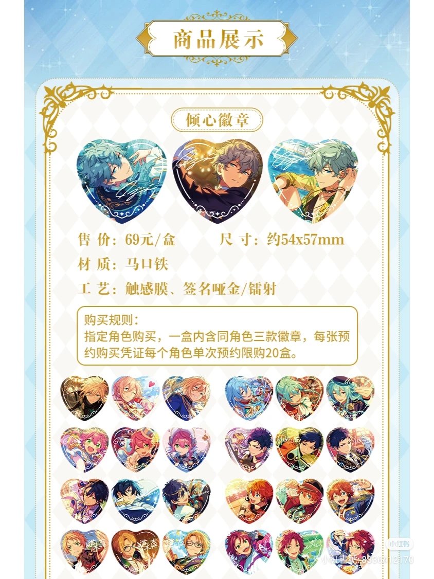 📢新商品情報📢 傾心缶バッジ✨ キャラごと販売制