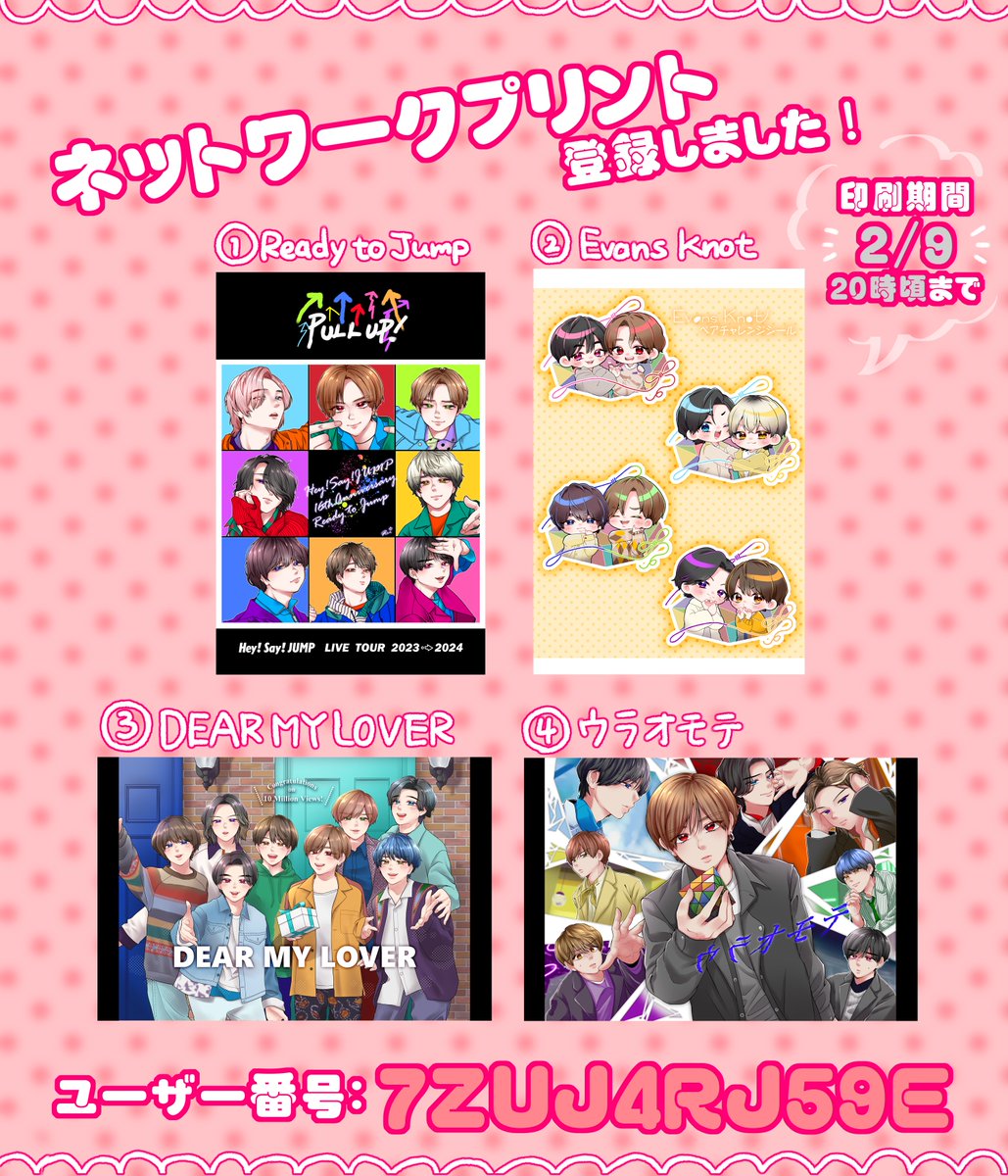 取り急ぎローソンで写真用紙L判を印刷してみましたが、フチありの設定