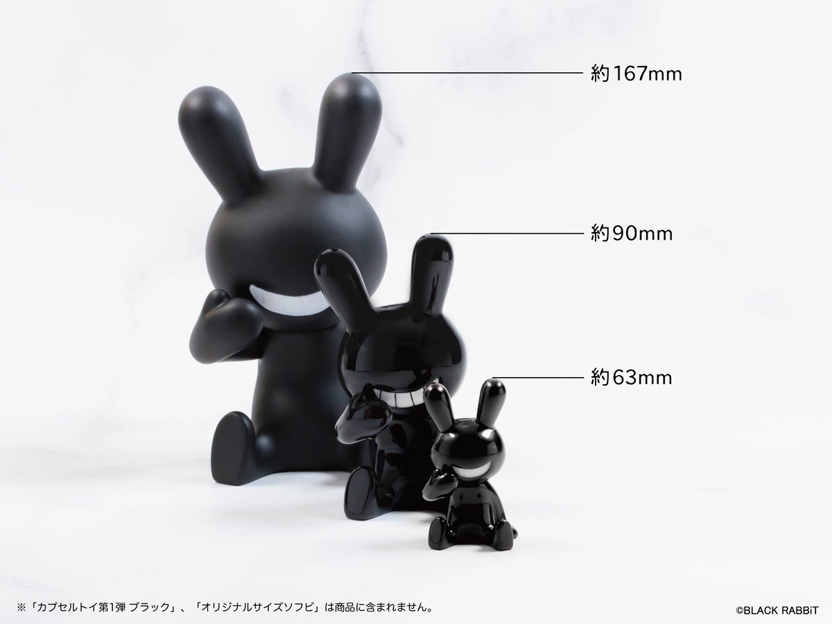 🐰新商品のお知らせ🐰 BLACK RABBiT BIG SOFVI COLOR:ブラック にひひ