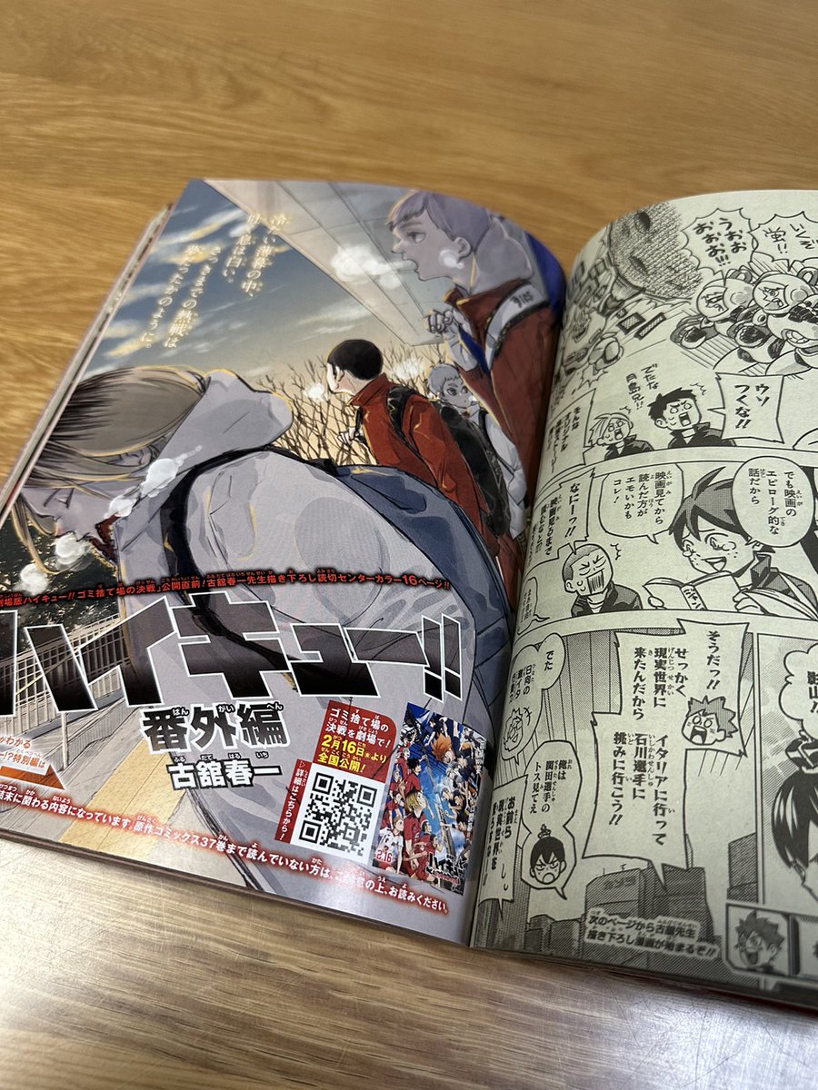 本日2月5日発売の週刊少年ジャンプ10号に古舘先生描きおろしの