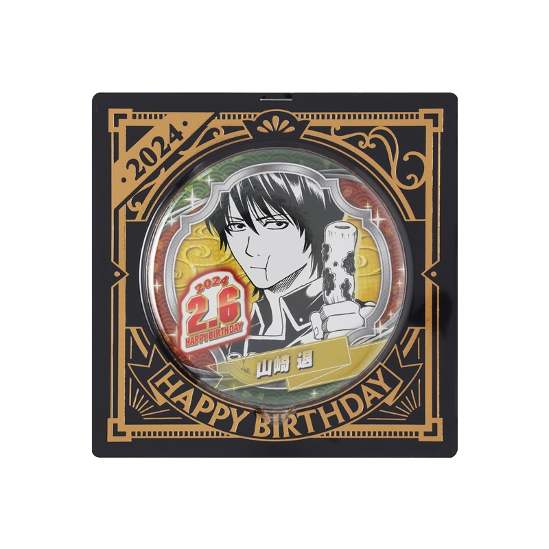 原作商品情報＞ 【2月6日・本日13:00～発売開始📢】 『#銀魂』#山崎退