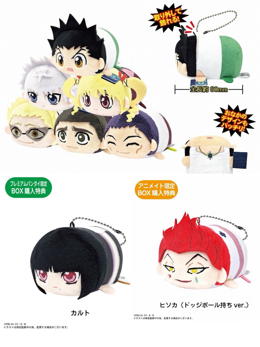 MAXLIMITED ONLINE SHOP（特典シャルナーク）、あみあみ20%offにて予約