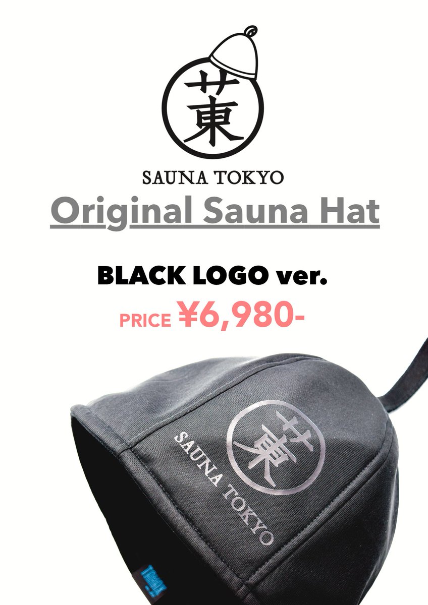 サウナ東京オリジナルサウナハットが新登場！ サウナ東京のイメージ