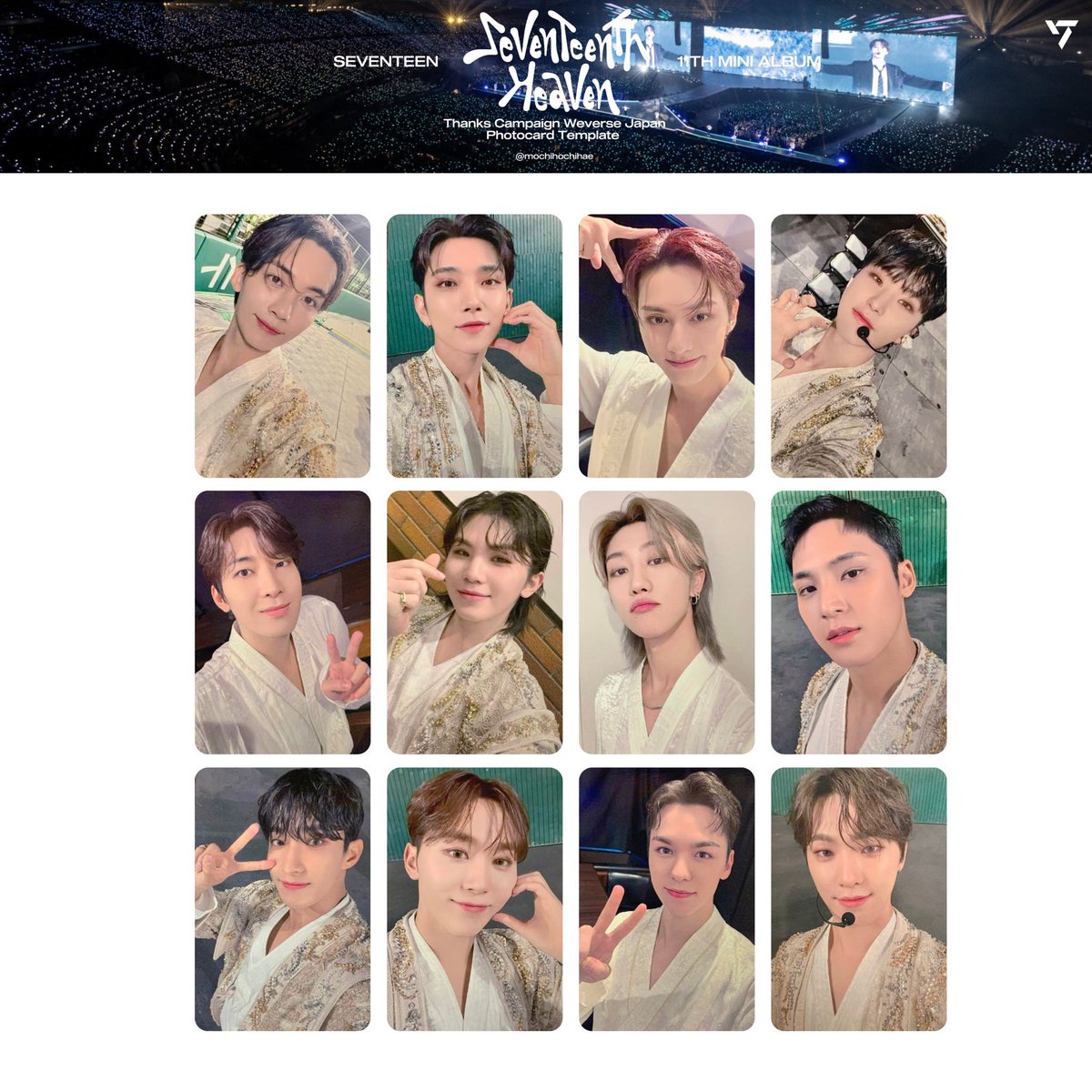 seventeenth heaven thanks campaign — weverse shop japan