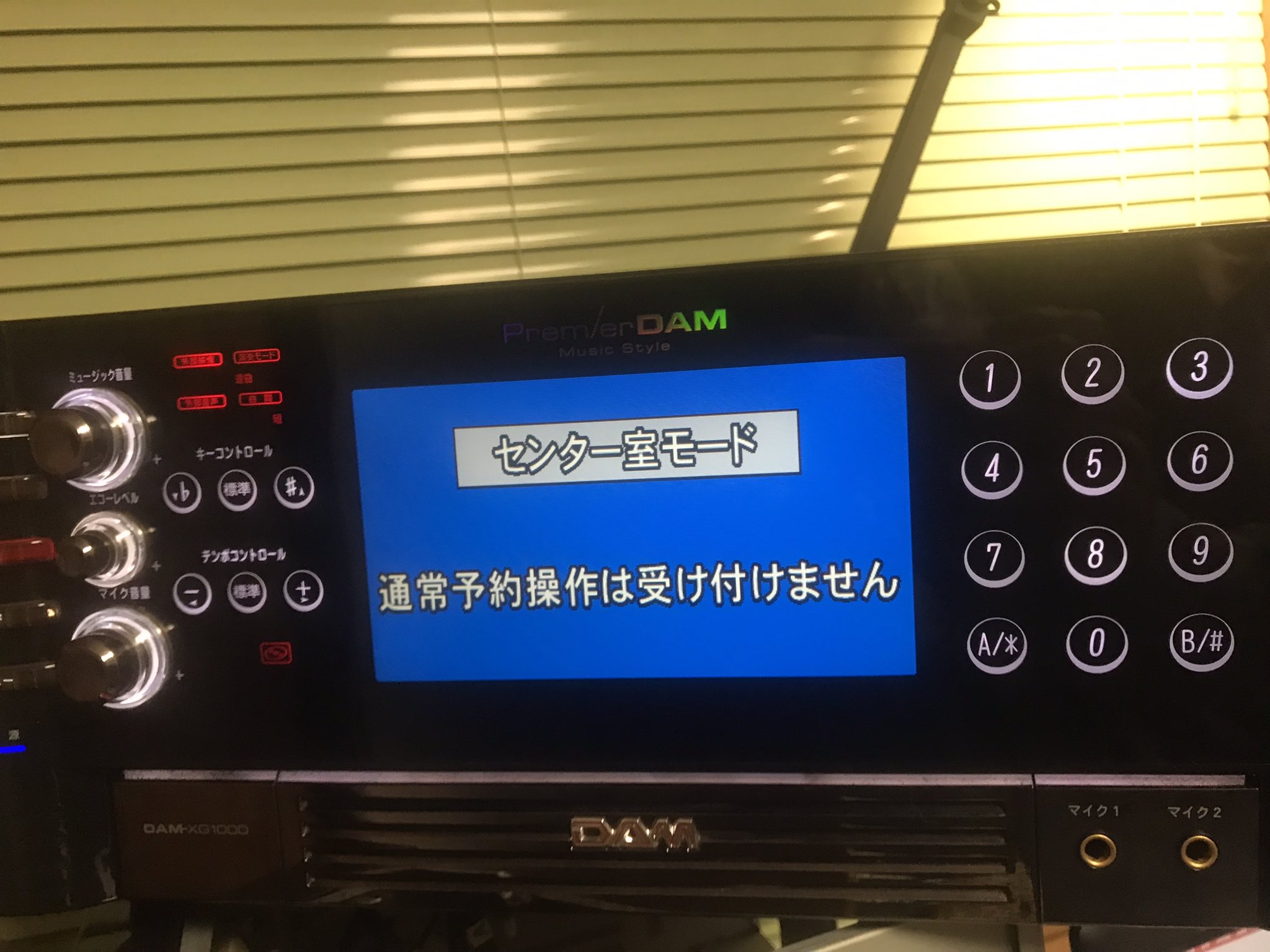 DAMカラオケコマンダの遠隔制御モードを掌握した - honeylab's blog