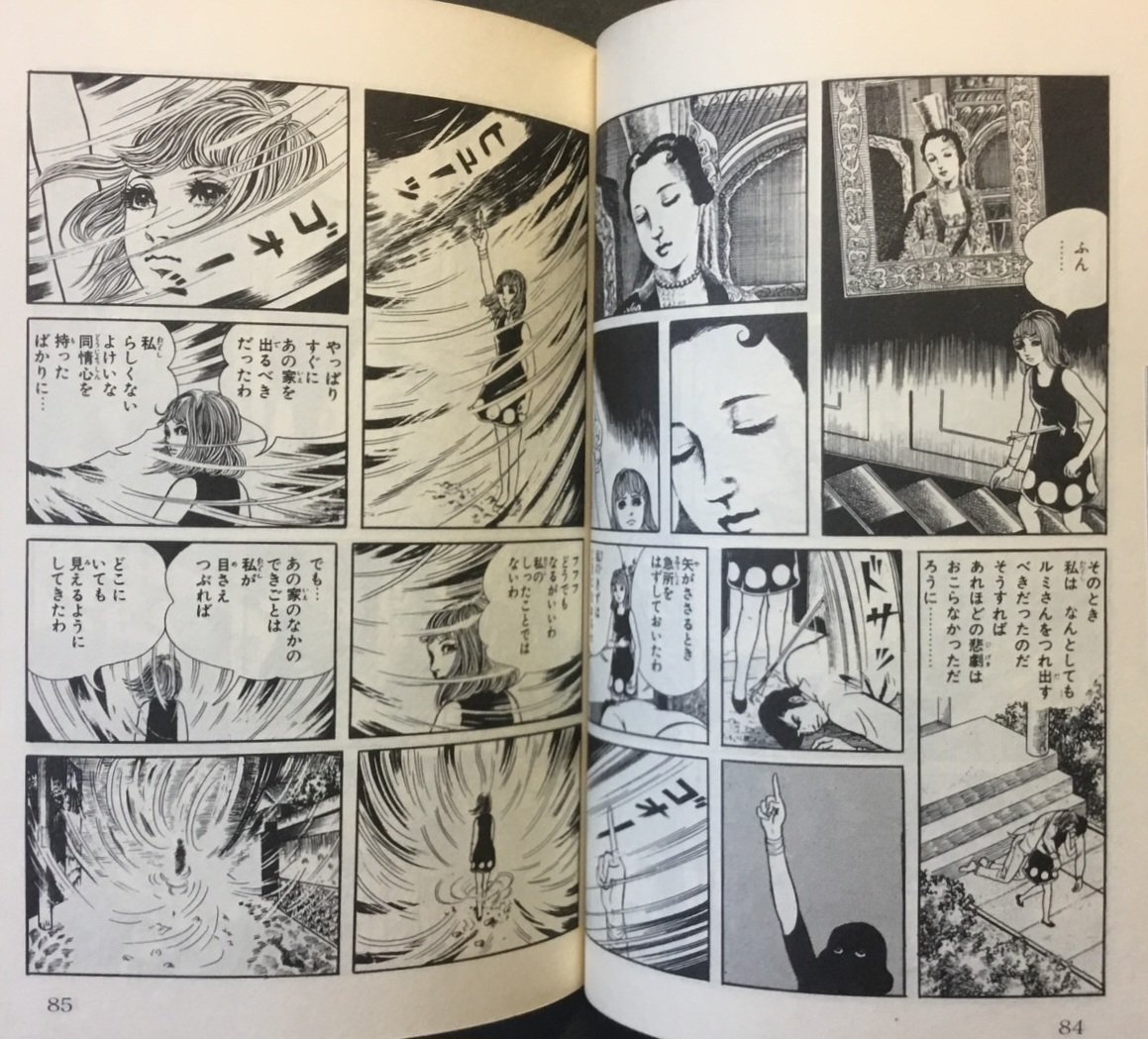 昭和の気になる少年マンガを紹介 『おろち』楳図かずお 全6巻 69～7