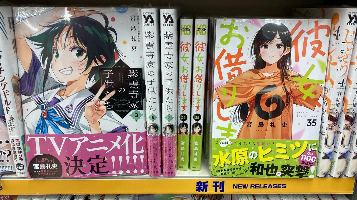 彼女、お借りします 1〜37巻 ＋3巻 40巻セット 彼女、お