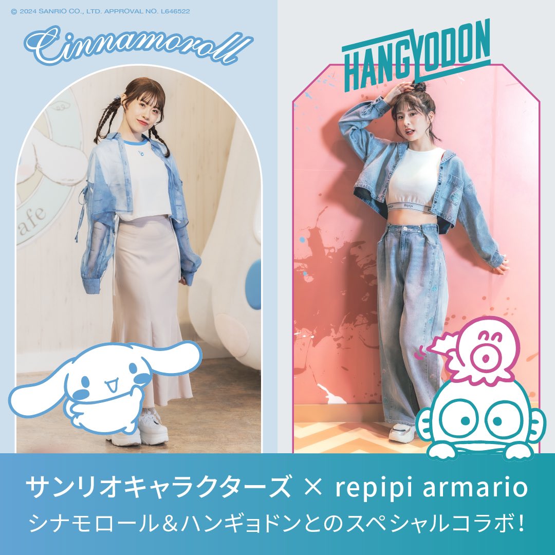 本日、2/19（月）より、 repipi armario×ハンギョドン・シナモロールの