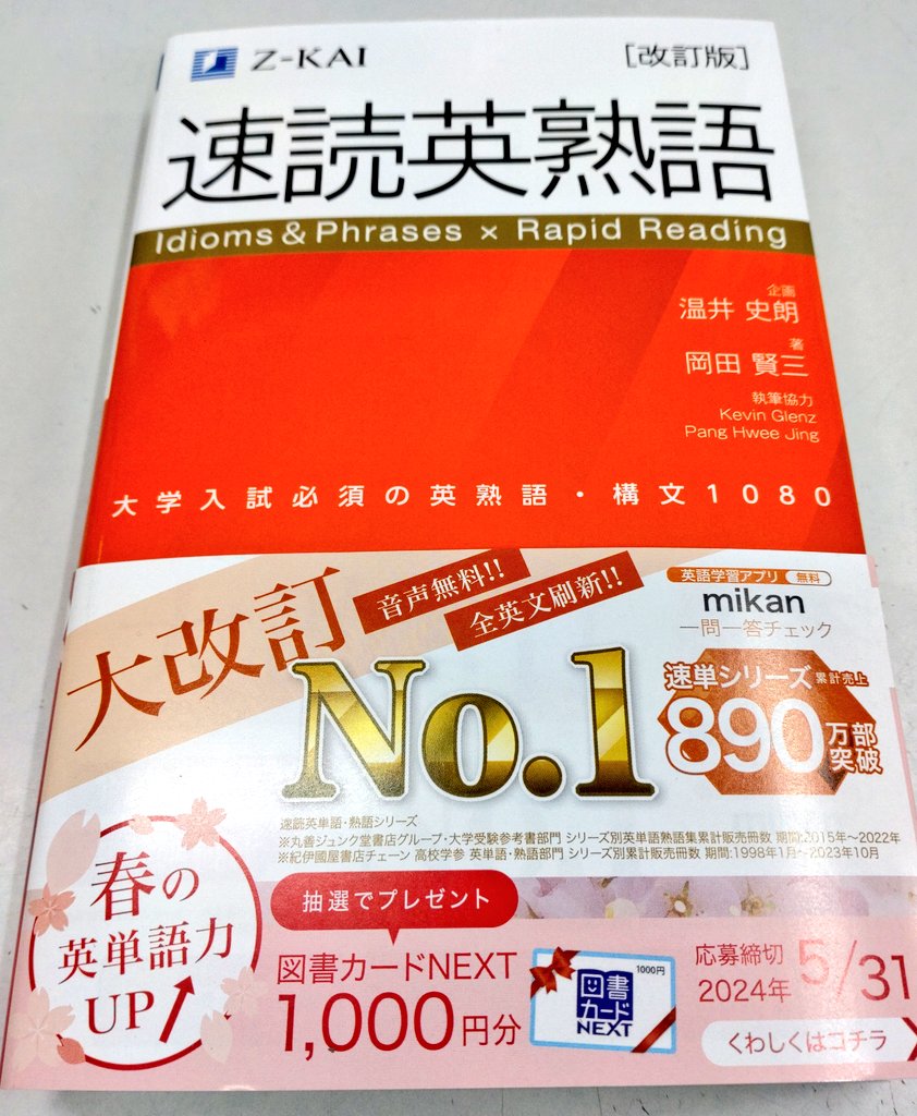 📚新刊情報📚 Z会 ☆文系数学 入試の核心 【新課程増補版】 ☆理系数学