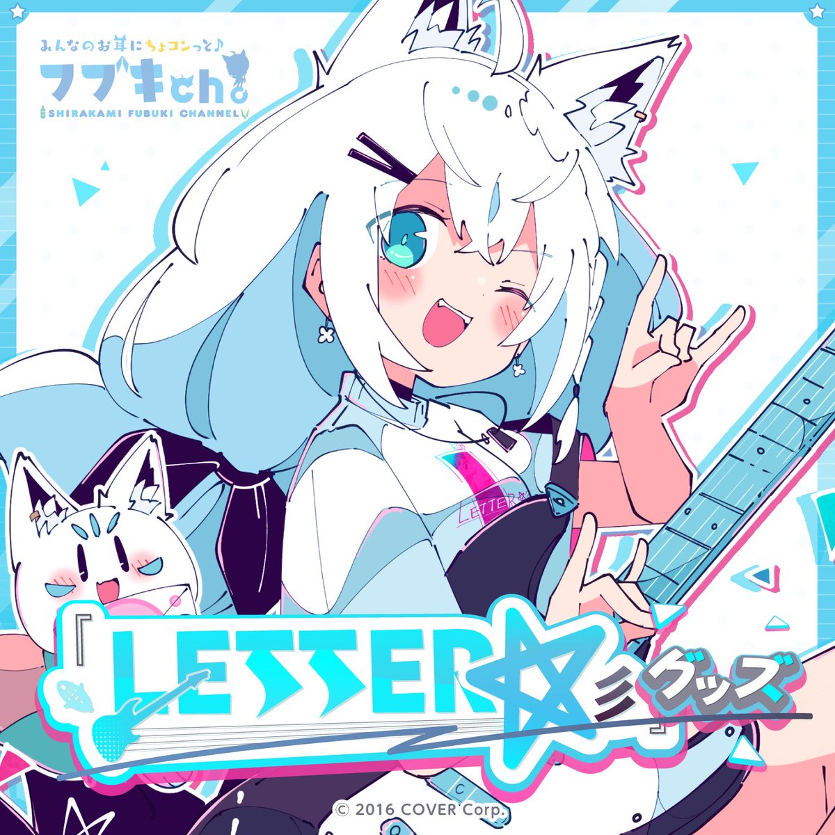 ꕤ━━━━ LETTER☆彡記念グッズ #LETTER100万記念 🎸💌 ━━━━ꕤ