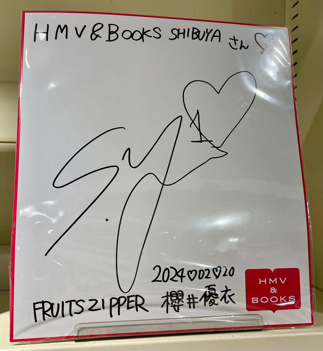 まんじゅう】 櫻井優衣 直筆サイン入りサコッシュ1位特典 まんじゅう