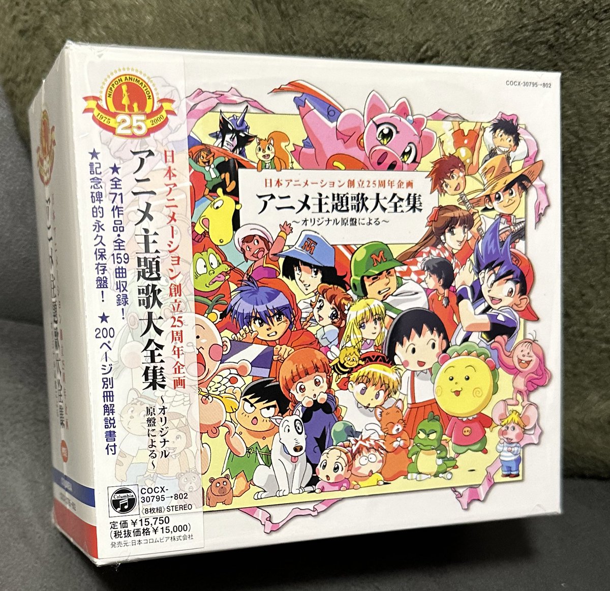 日本アニメーション創立25周年企画 アニメ主題歌大全集 初回仕様