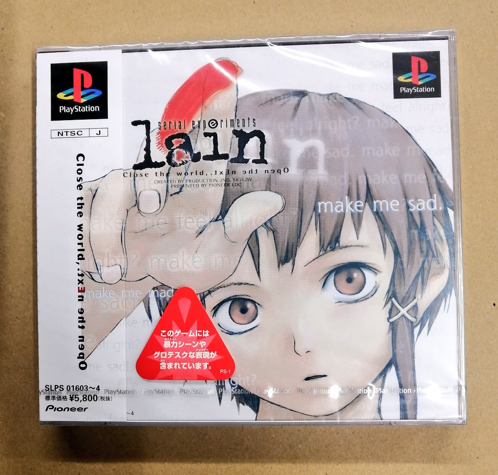 PS版 serial experiments lain の新品未開封品！？アカン…マジもんの
