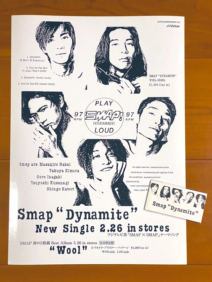 本日で発売から27年！ 1997年2月26日 発売 【ダイナマイト /SMAP
