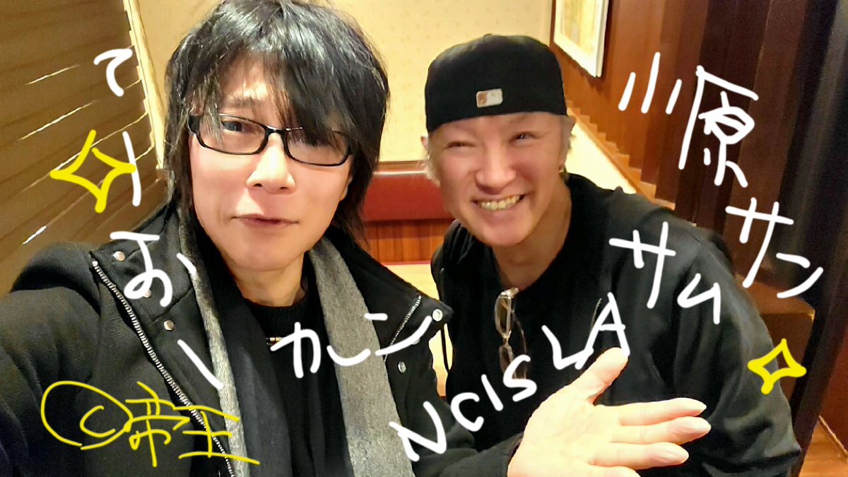 昼火！森川智之ら！数年ぶりに打ち上げという飲み会。懐かしい眺め