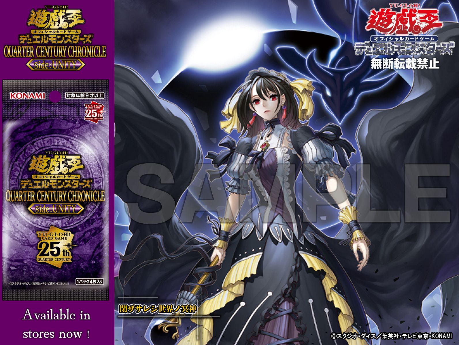 決闘者の栄光−記憶の断片−side：武藤遊戯 side：闇遊戯」未開封BOX