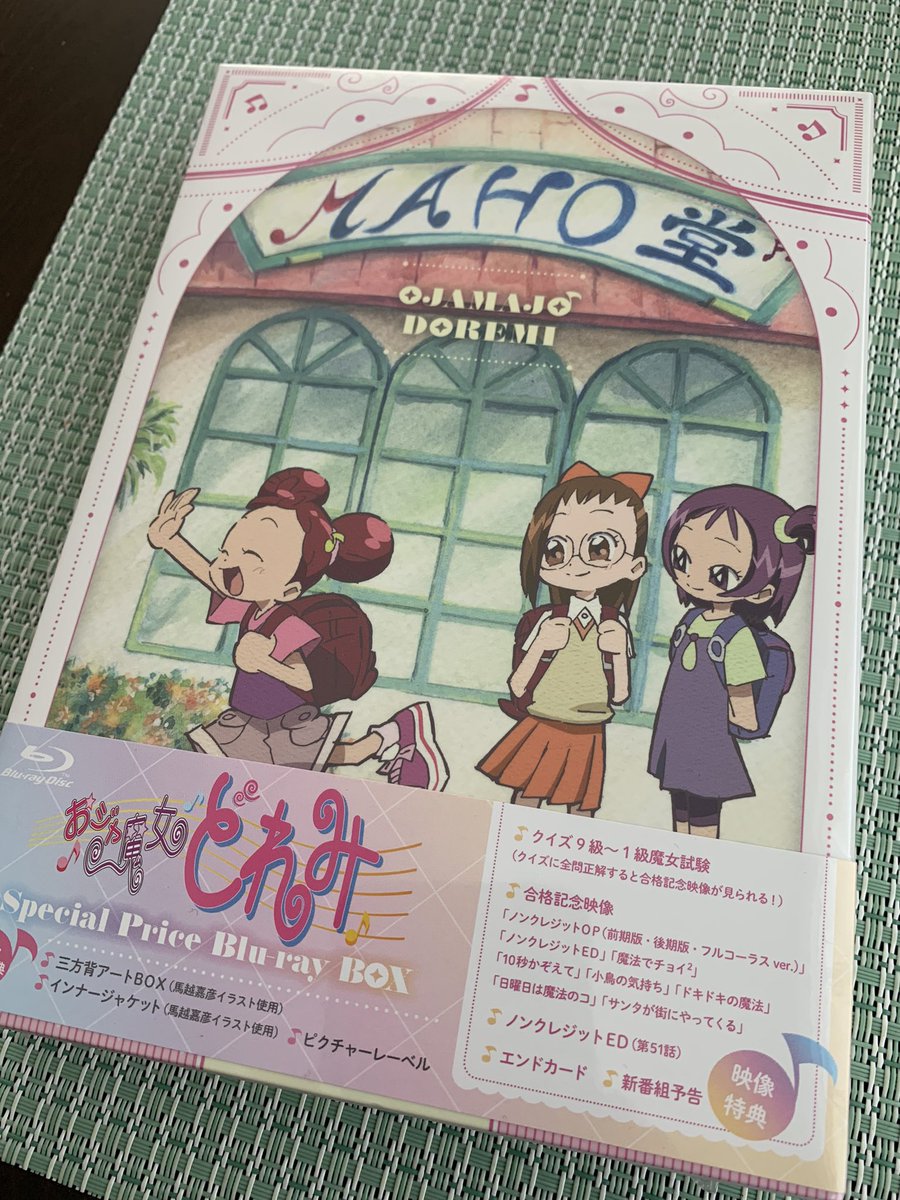 おジャ魔女どれみ BD-BOX公式 (@doremi_BDBOX) / Posts / X