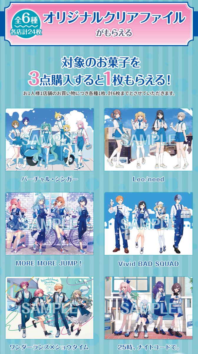 プロセカ 神代類 ローソンコラボ 81点 プロセカ 神代類 ローソンコラボ