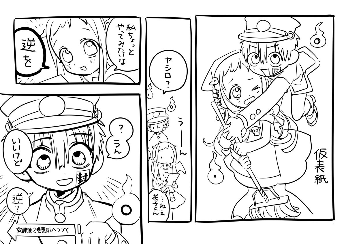 🩵♥️ #放課後2巻も発売中