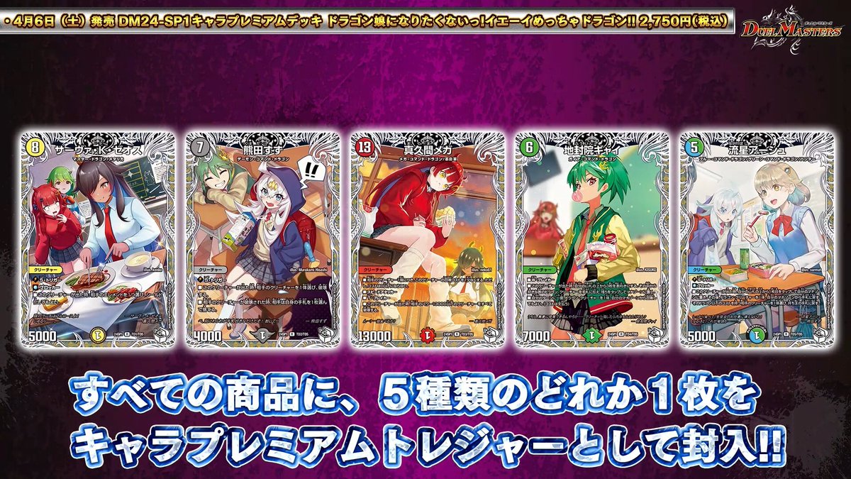 デュエルマスターズ デュエマ 引退品 約3000枚 まとめ売り ドラゴン娘