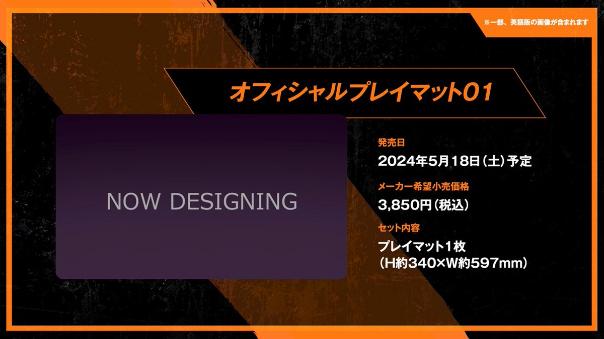 ☆商品情報☆ 『ドラゴンボールスーパーカードゲーム オフィシャル