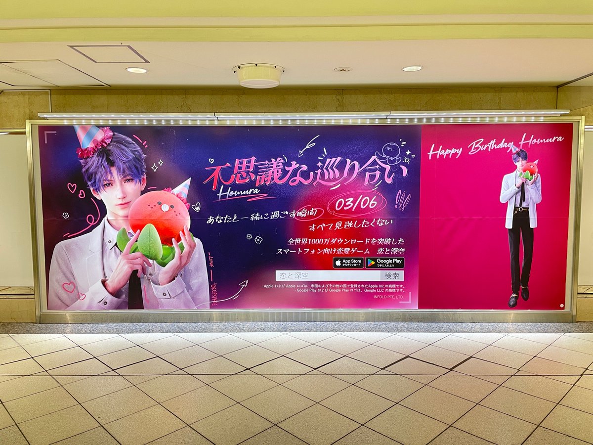 恋と深空 2周年記念イベント会場限定商品 ホムラ 紙袋 在庫販売【恋と