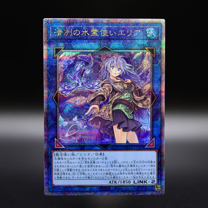 J*3様 最安値◦早い者勝ち 清冽の水霊使い エリア クオシク25th ARS1 J